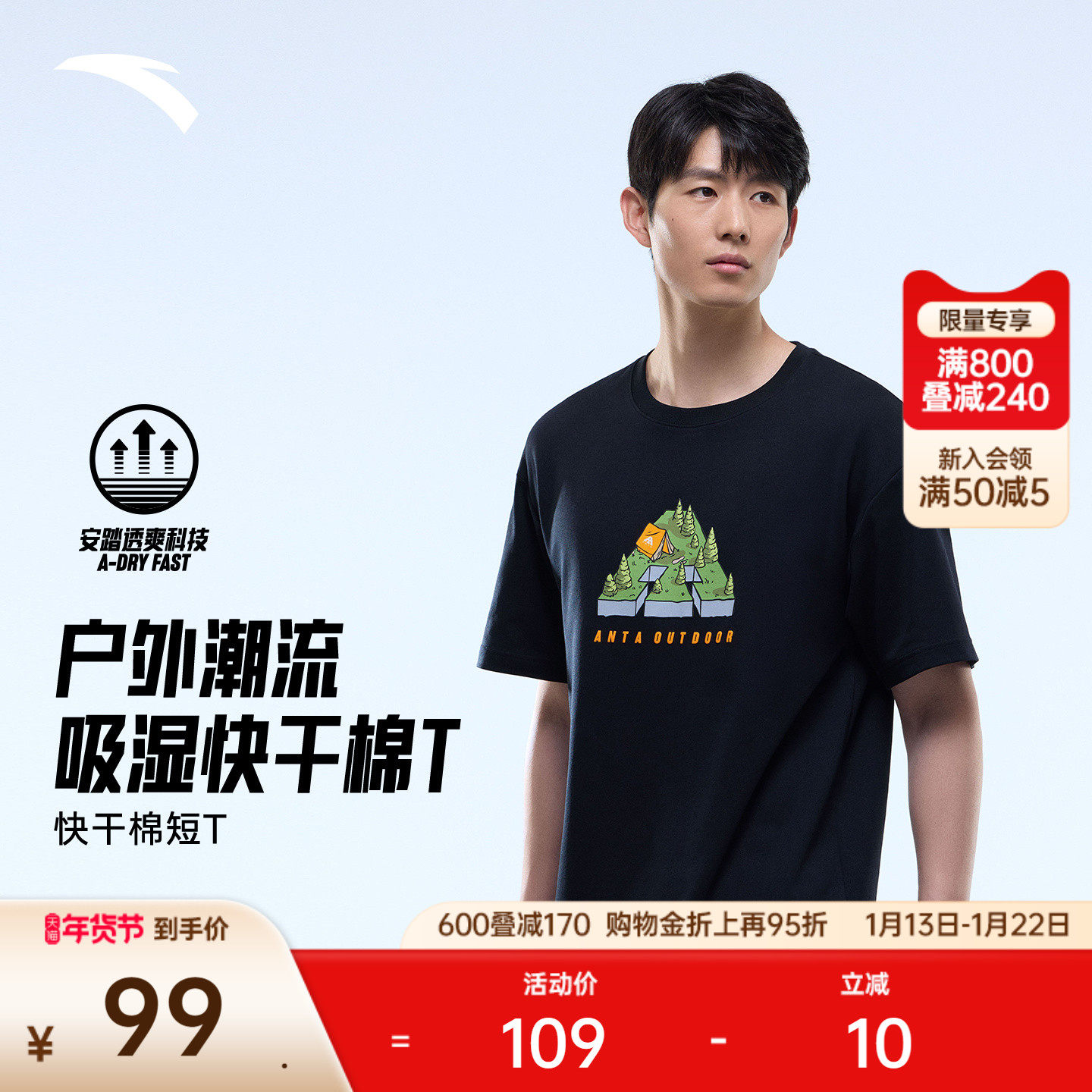 安踏快干棉短袖t恤男夏季新款宽松透气户外露营休闲百搭运动上衣,运动服/休闲服装,运动T恤,淘宝优惠券,粉丝福利购,淘宝优惠卷