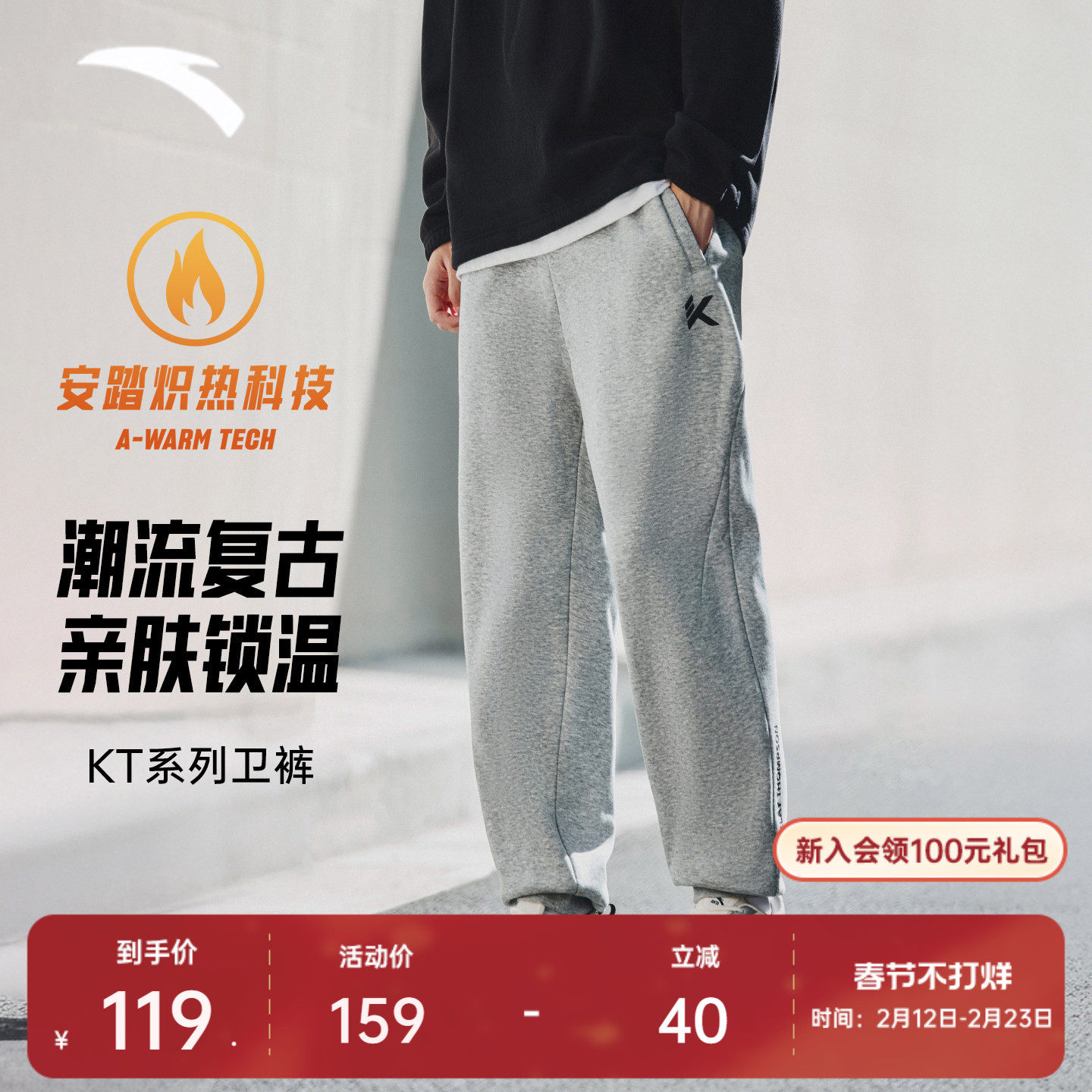 安踏KT运动卫裤男士冬季新款加绒灰色休闲长裤宽松束脚裤运动裤子
