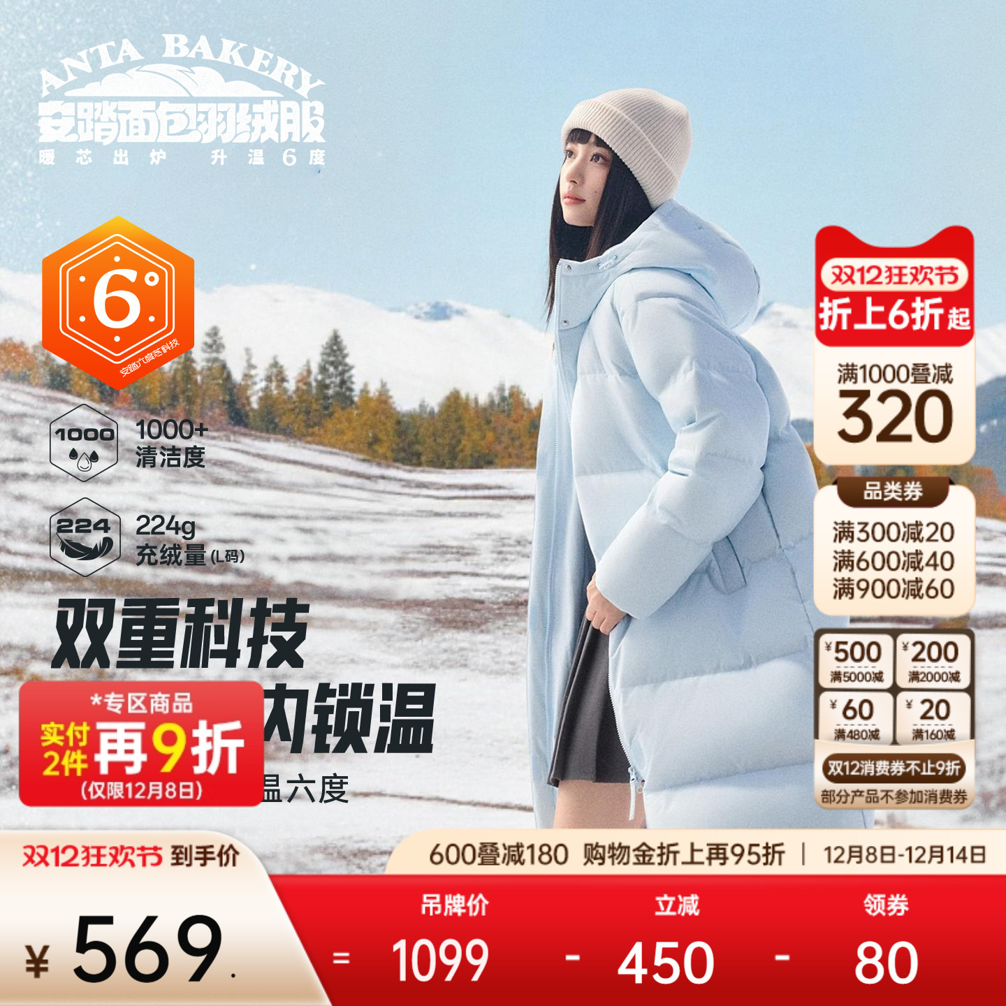 安踏女防泼水中长面包羽绒服