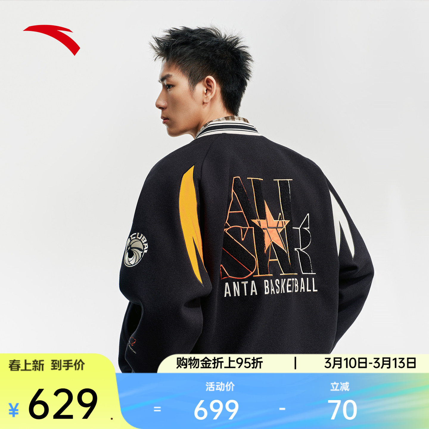 安踏美式高街棒球服夹克男士新款字母刺绣撞色休闲外套152611738