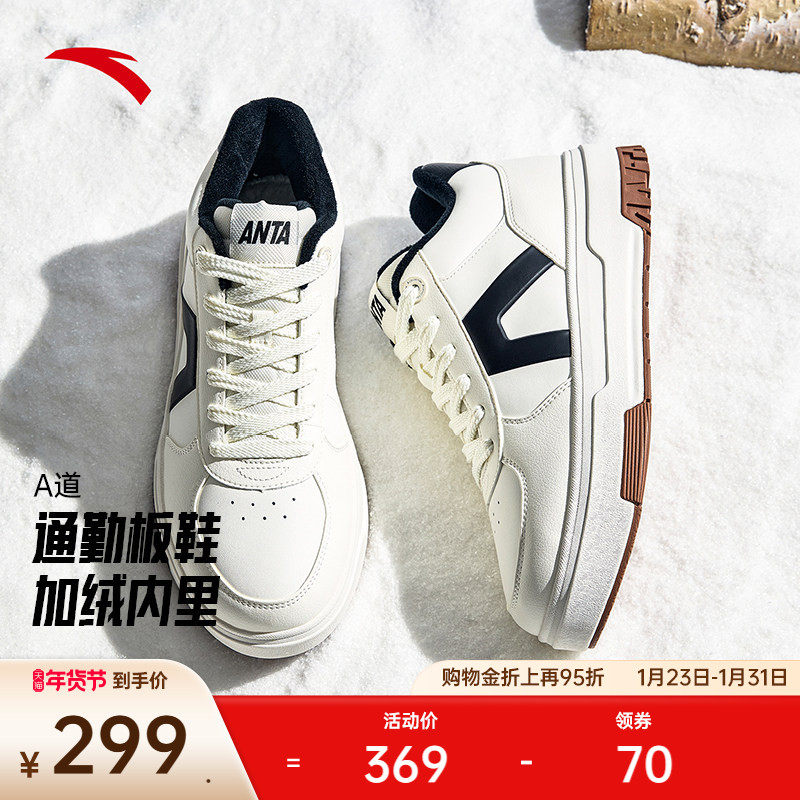 安踏A道丨加绒保暖高帮板鞋男鞋冬季新款加厚皮面运动鞋112548976,运动鞋new,板鞋,淘宝优惠券,粉丝福利购,淘宝优惠卷