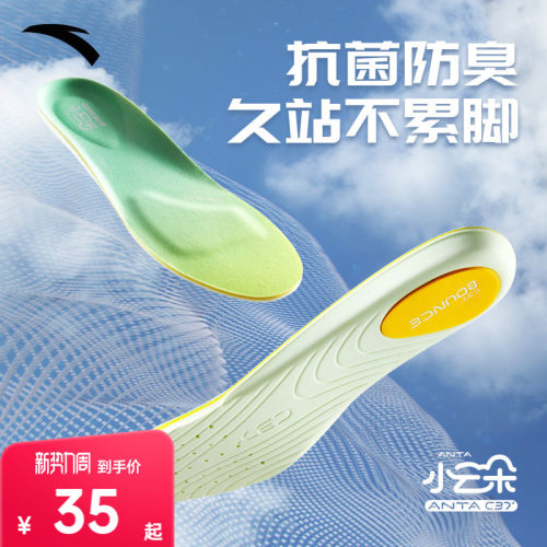 安踏小云朵丨鞋垫男女运动专业
