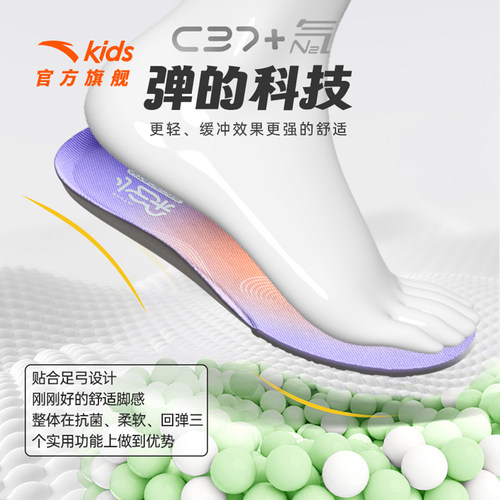 安踏鞋垫中性3825272592