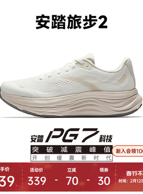 安踏PG7 旅步2 丨缓震中底跑步鞋女春季有氧慢跑运动鞋122525546