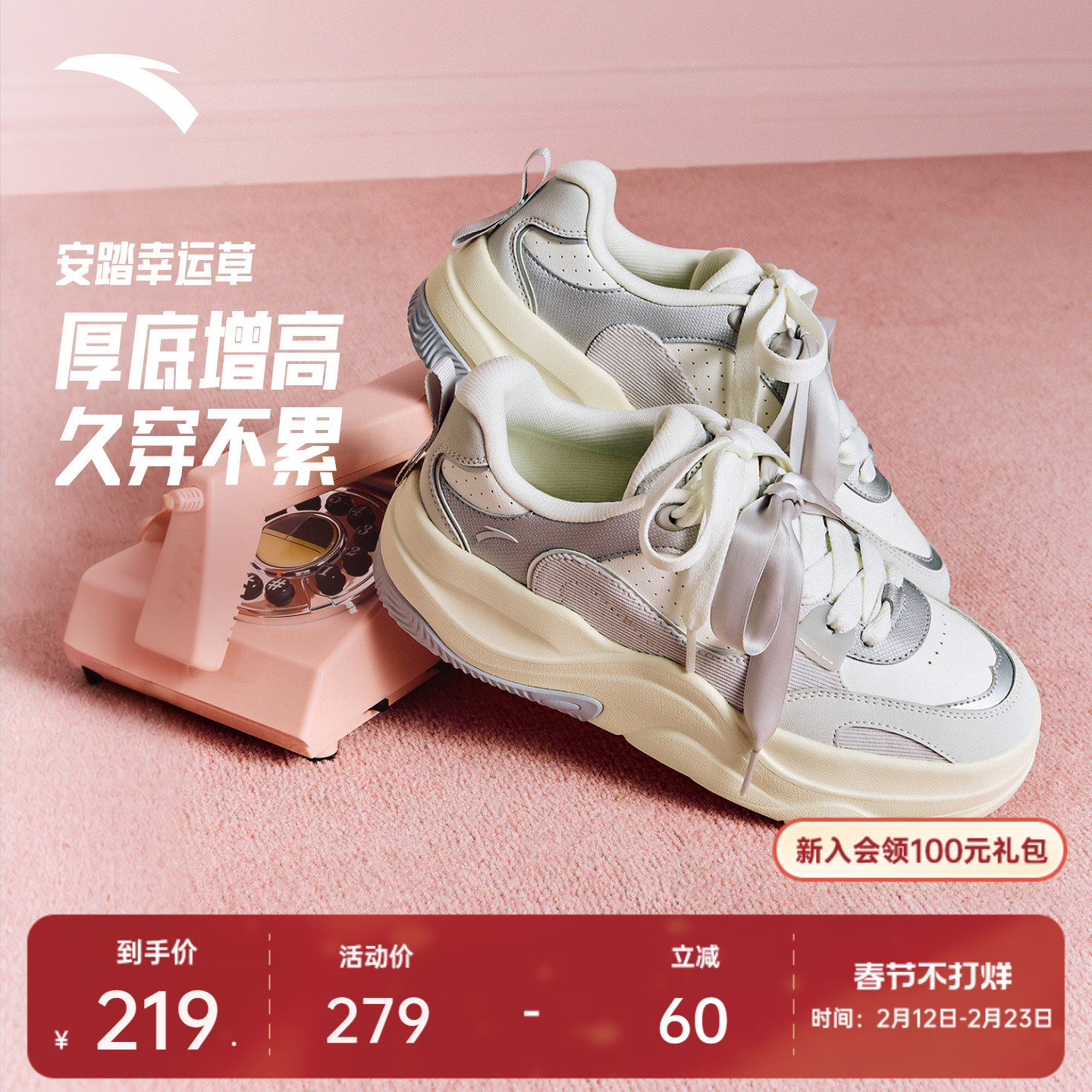 安踏幸运草丨厚底增高面包鞋板鞋女鞋春季软底不累脚软底运动鞋