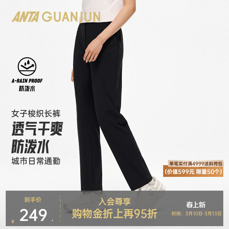 安踏冠军全天候系列女子通勤防泼水修身女梭织休闲长裤162530501