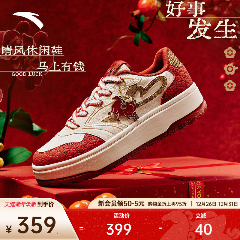 安踏晴风丨好事发生女板鞋新年配色冬季新款休闲运动鞋122618034
