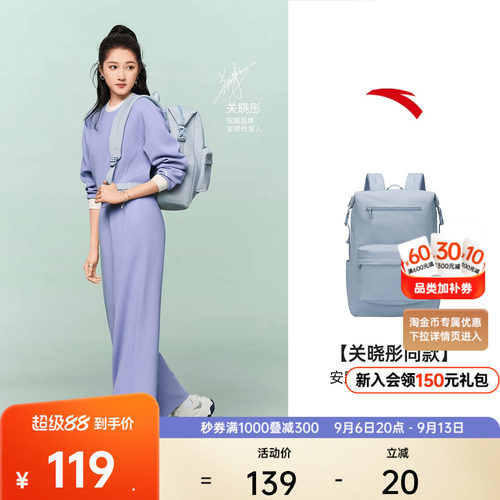 安踏运动双肩包通勤旅行包