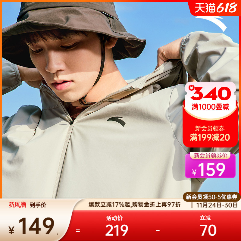 安踏男冰肤防晒外套速干运动衣