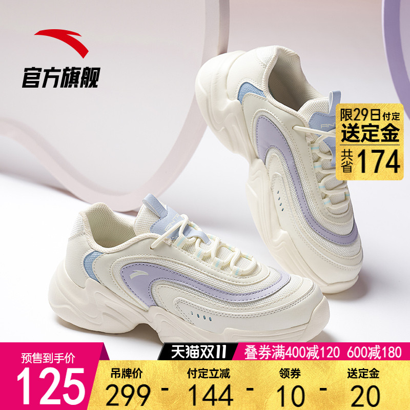 【双11预售】安踏运动鞋女鞋冬季休闲鞋时尚百搭老爹鞋小白鞋