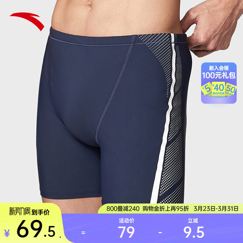 安踏男子泳裤贴身高弹舒适阻水专业竞速比赛短款游泳裤1824532