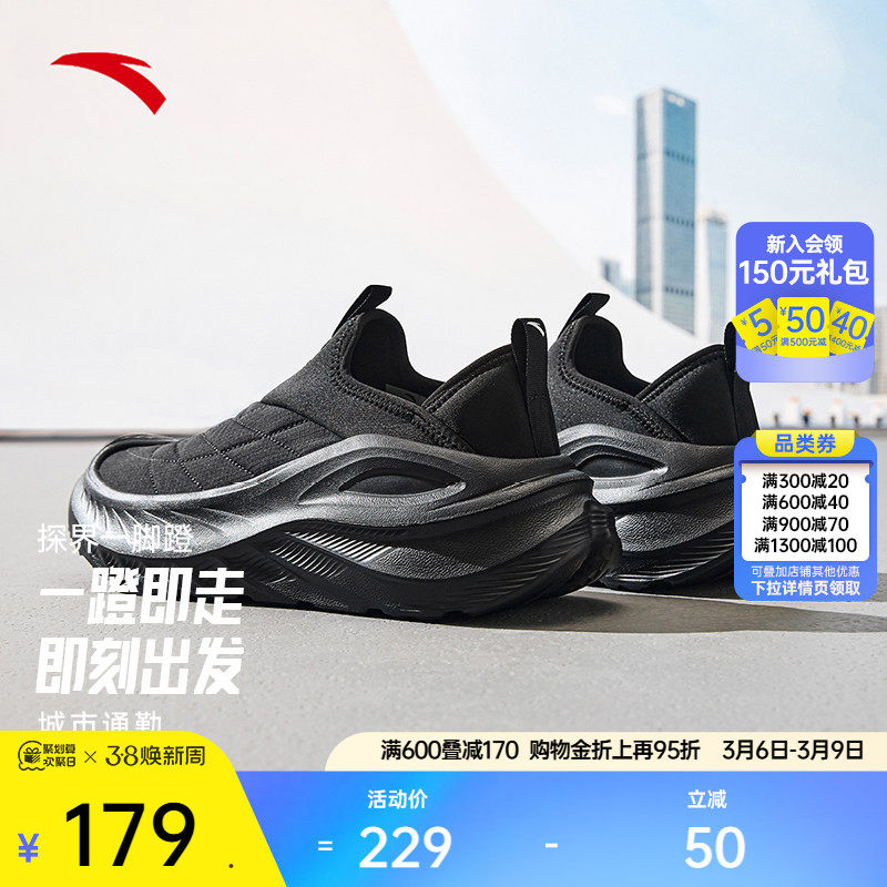 安踏探界丨一脚蹬男运动鞋冬季新款轻便透气减震户外休闲鞋慢跑鞋