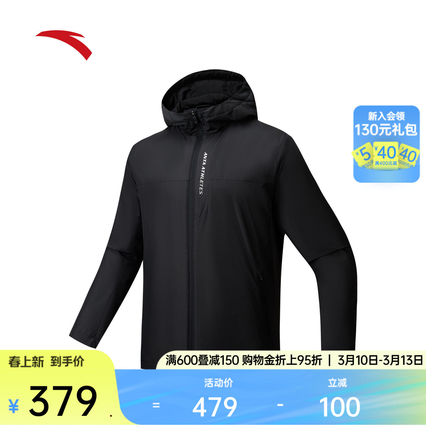 安踏防泼水加厚运动外套男士冬季新款健身跑步棉服上衣152547803