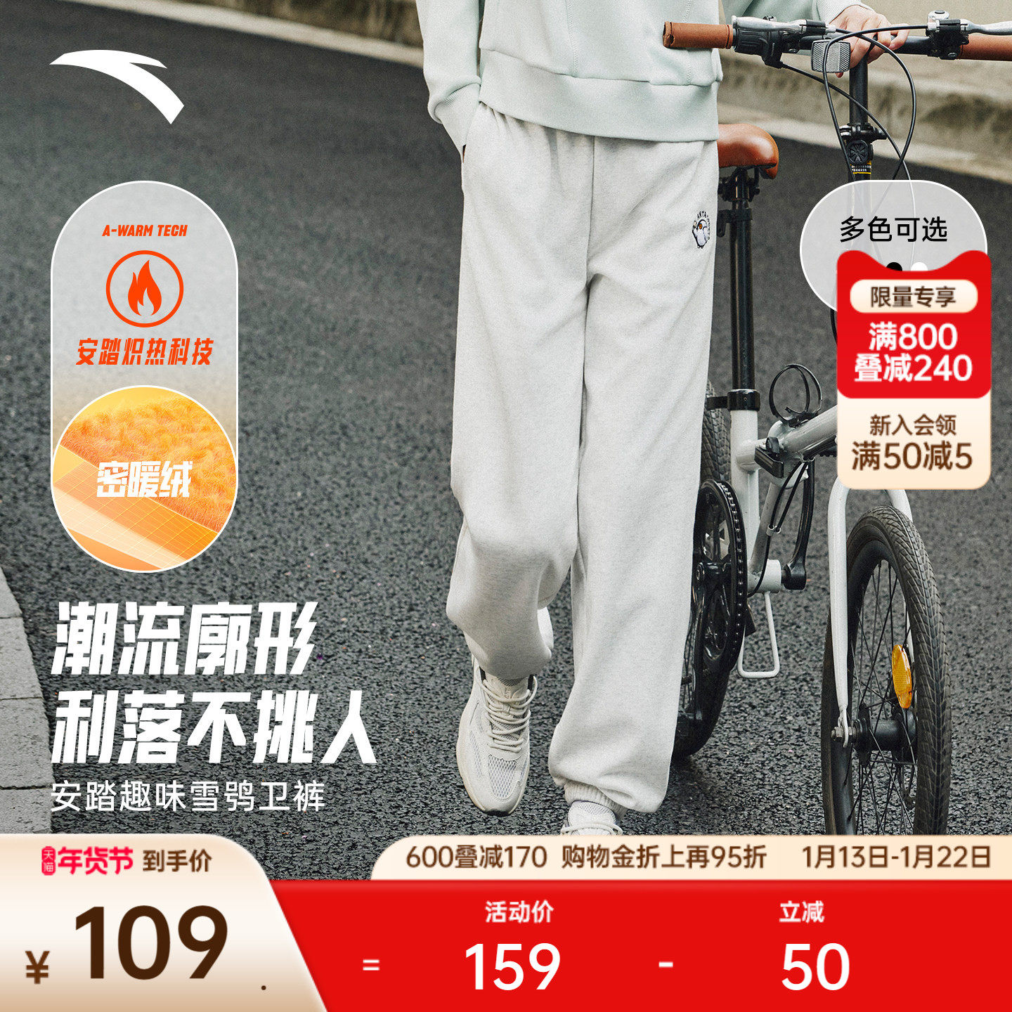 安踏雪鸮卫裤丨加绒保暖运动束脚裤女冬季针织宽松休闲百搭卫裤,运动服/休闲服装,运动长裤,淘宝优惠券,粉丝福利购,淘宝优惠卷