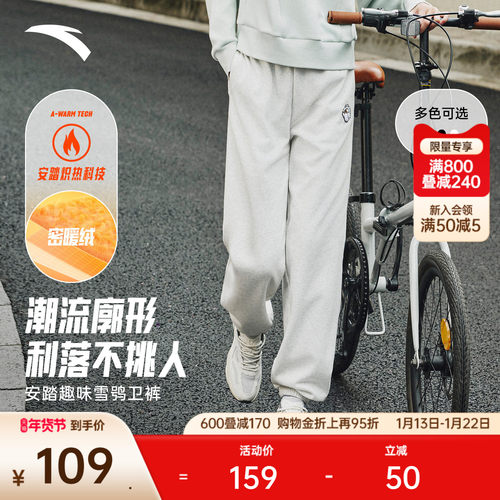 安踏加绒休闲百搭束口卫裤