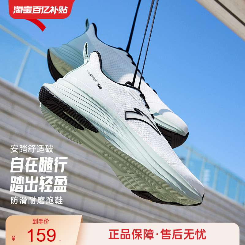 安踏网面透气黑色跑步鞋男2025冬季防滑耐磨舒适运动鞋112525523
