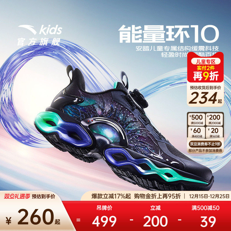 安踏儿童运动鞋能量环10跑鞋2025新款男大童跑步鞋缓震纽扣童鞋