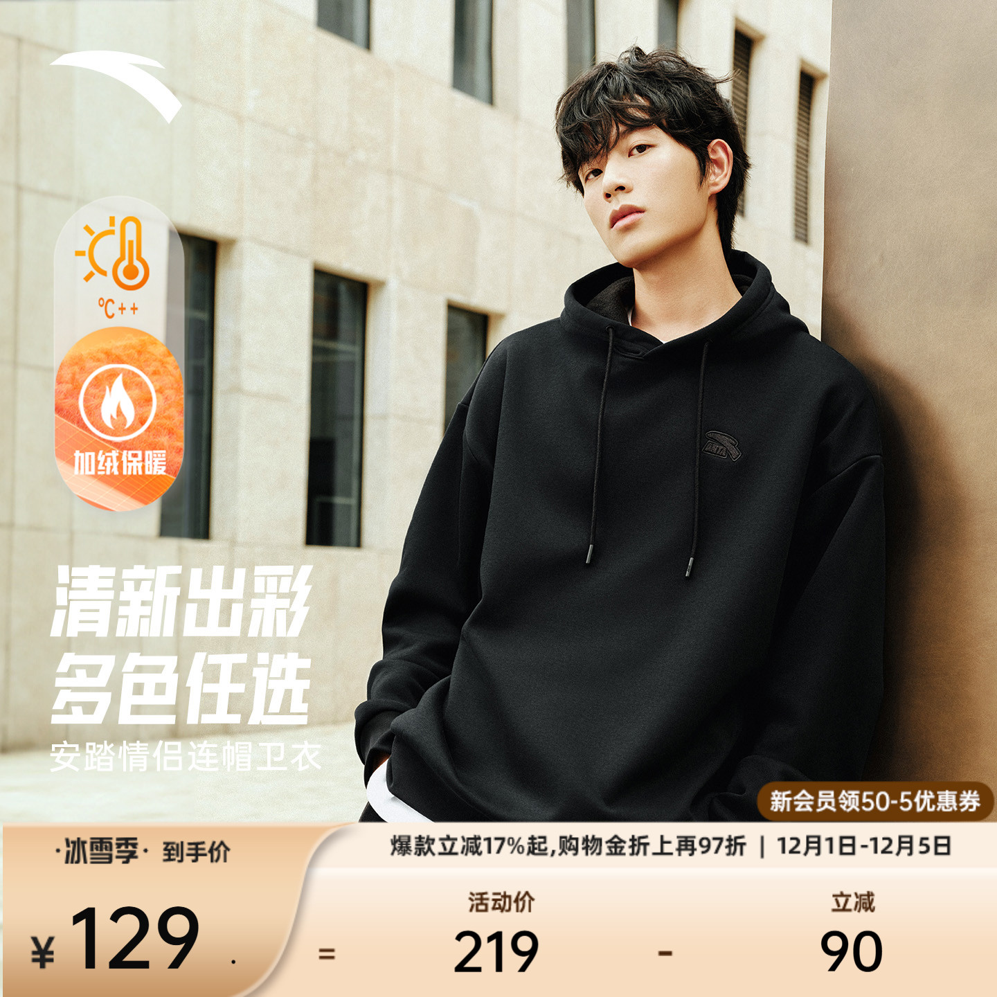 安踏情侣连帽卫衣简约logo针织衫