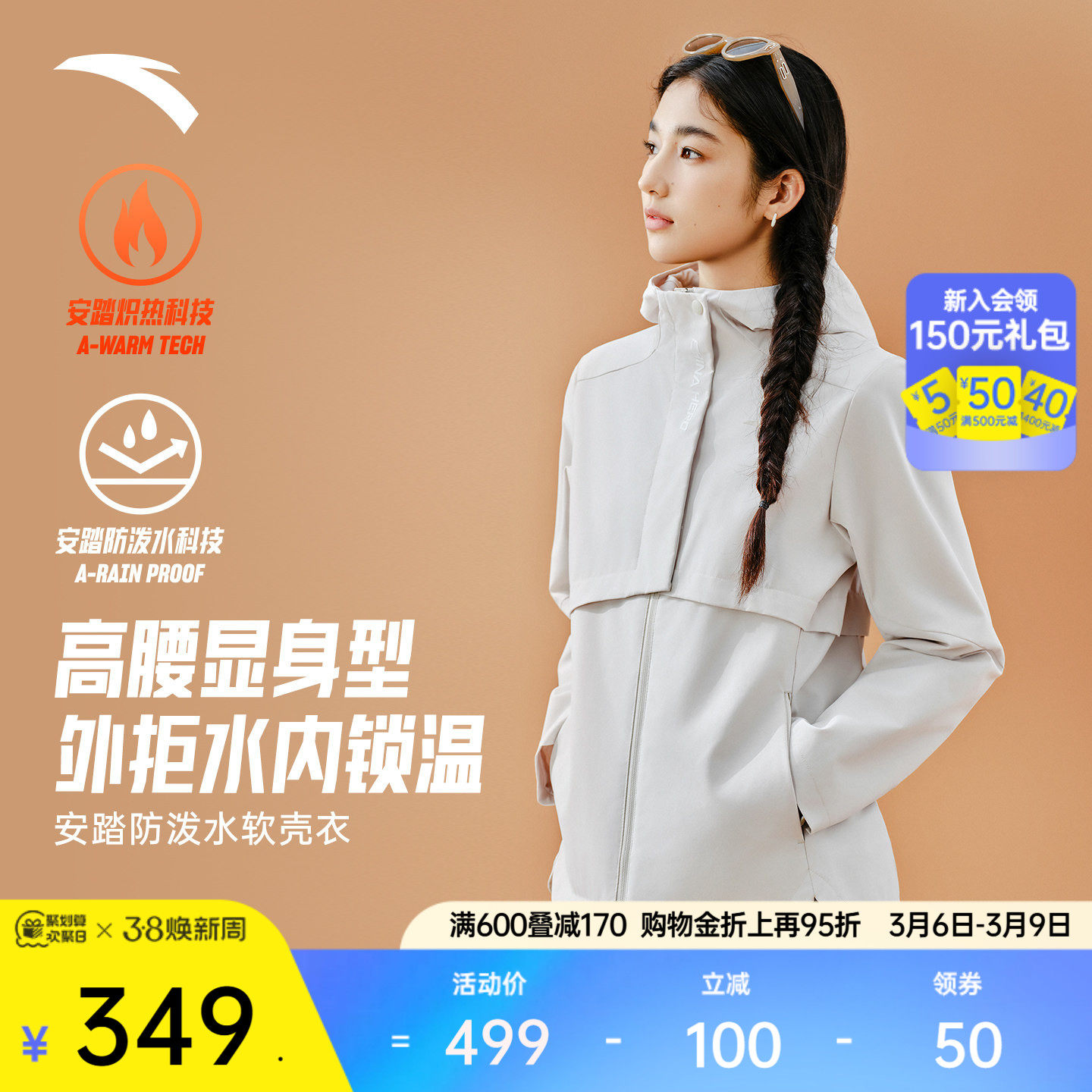 安踏高智感通勤外套保暖防泼水女冬季加绒夹克运动上衣162547603