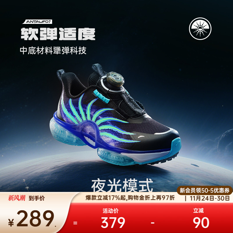 安踏UFO7小童纽扣跑鞋