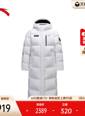 安踏六度芯冰甲羽绒服丨女防泼水长款RDS95鹅绒保暖外套162617908