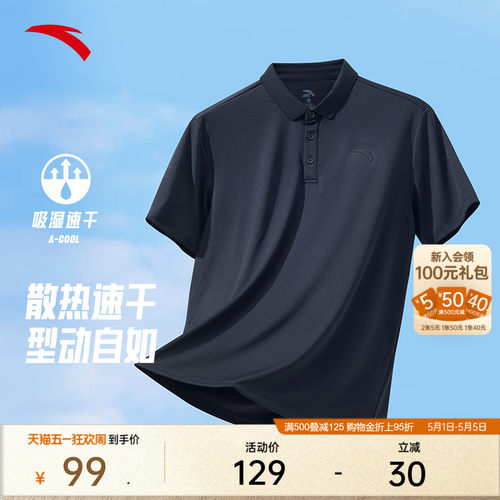 安踏速干通勤POLO衫商务