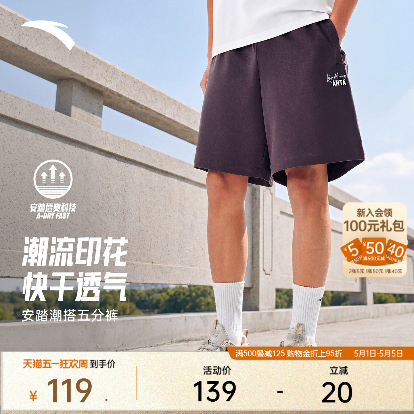 安踏自在裤丨针织短裤男士2026夏季新款宽松透气休闲薄款五分裤子