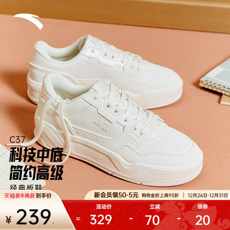 【关晓彤同款】安踏C37板鞋丨软底舒适板鞋女休闲透气小白运动鞋