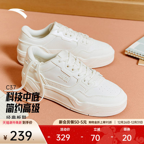 安踏经典潮流女子板鞋