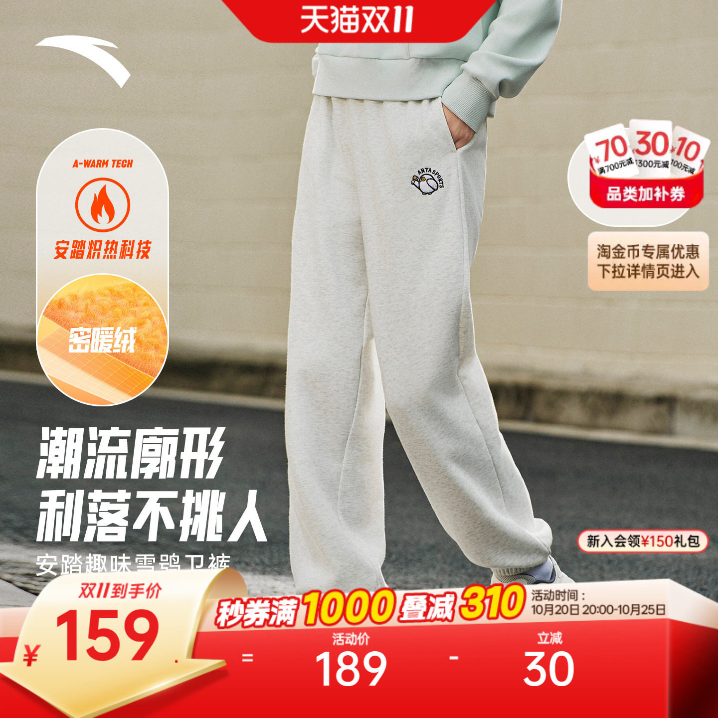 安踏雪鸮卫裤丨休闲束脚裤女新款加绒保暖针织长裤宽松廓形运动裤