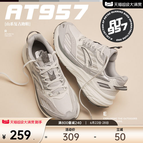 安踏AT957女子复古跑鞋千禧回潮