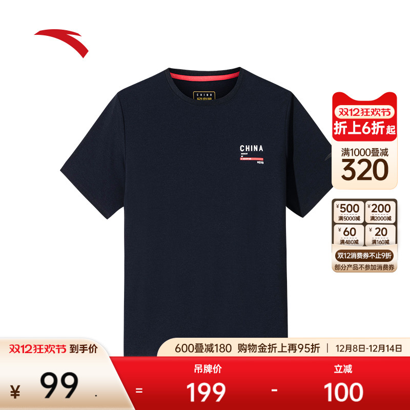 安踏男士冰丝短袖T恤针织衫