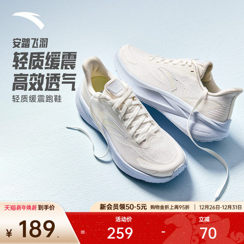 安踏女子缓震轻质跑鞋
