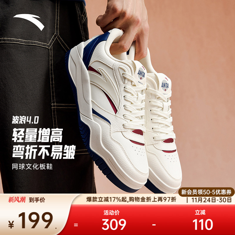 安踏波浪鞋4丨潮流厚底低帮板鞋男冬季新款滑板鞋小白鞋运动鞋