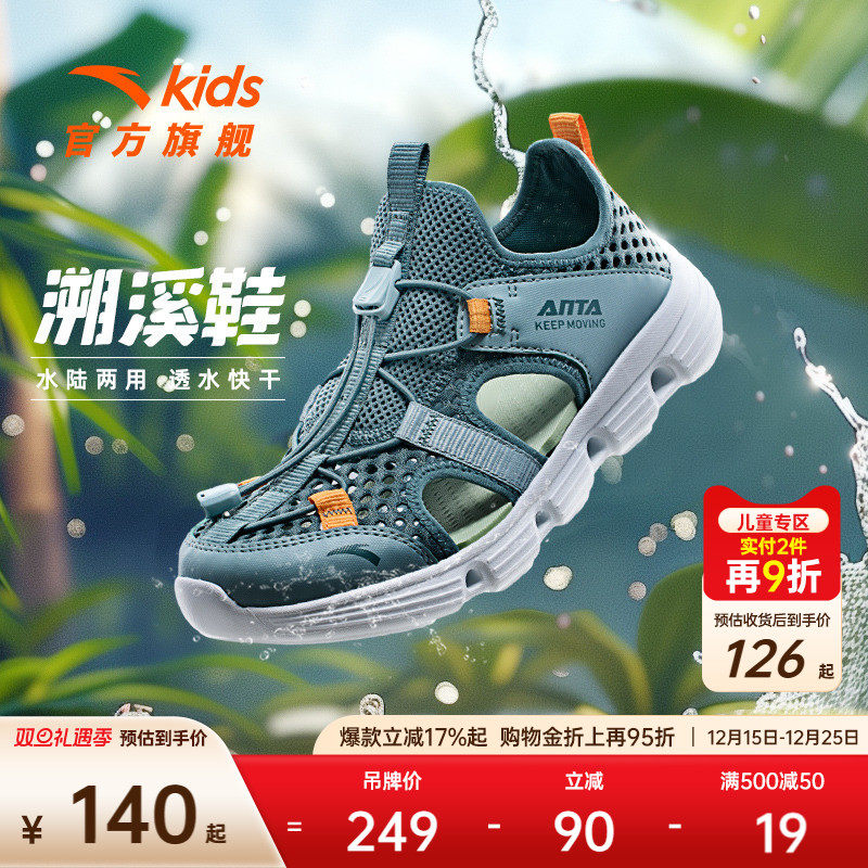 安踏儿童运动凉鞋一脚蹬洞洞鞋