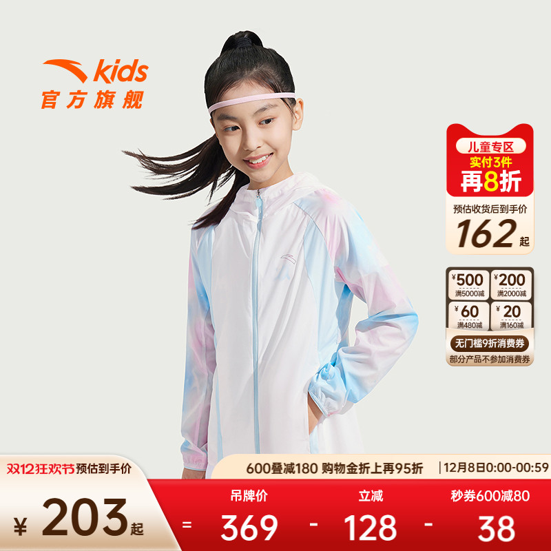 安踏女大童防晒衣薄款外套
