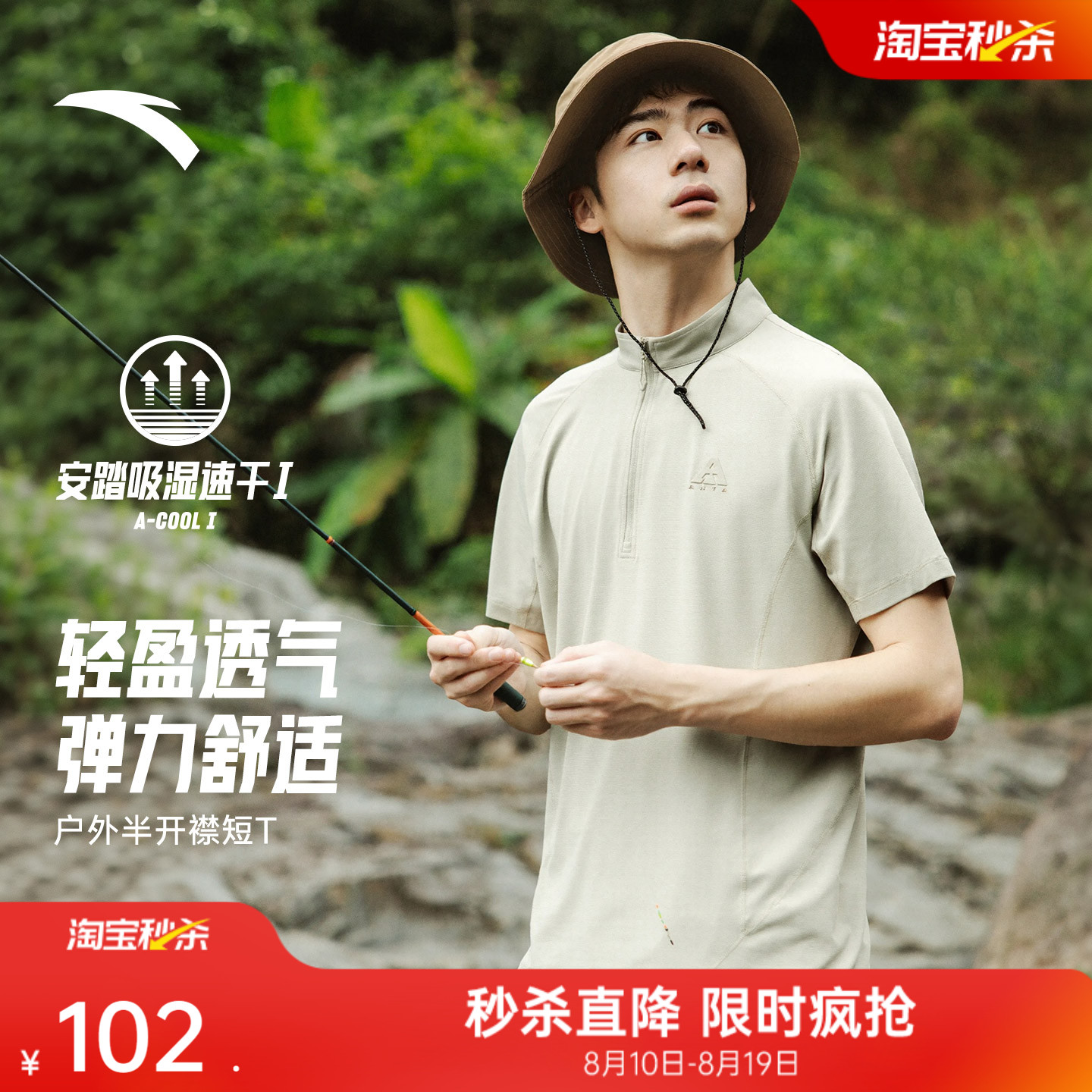 安踏户外速干运动短袖t恤男2026夏季新款透气半拉链休闲半袖上衣