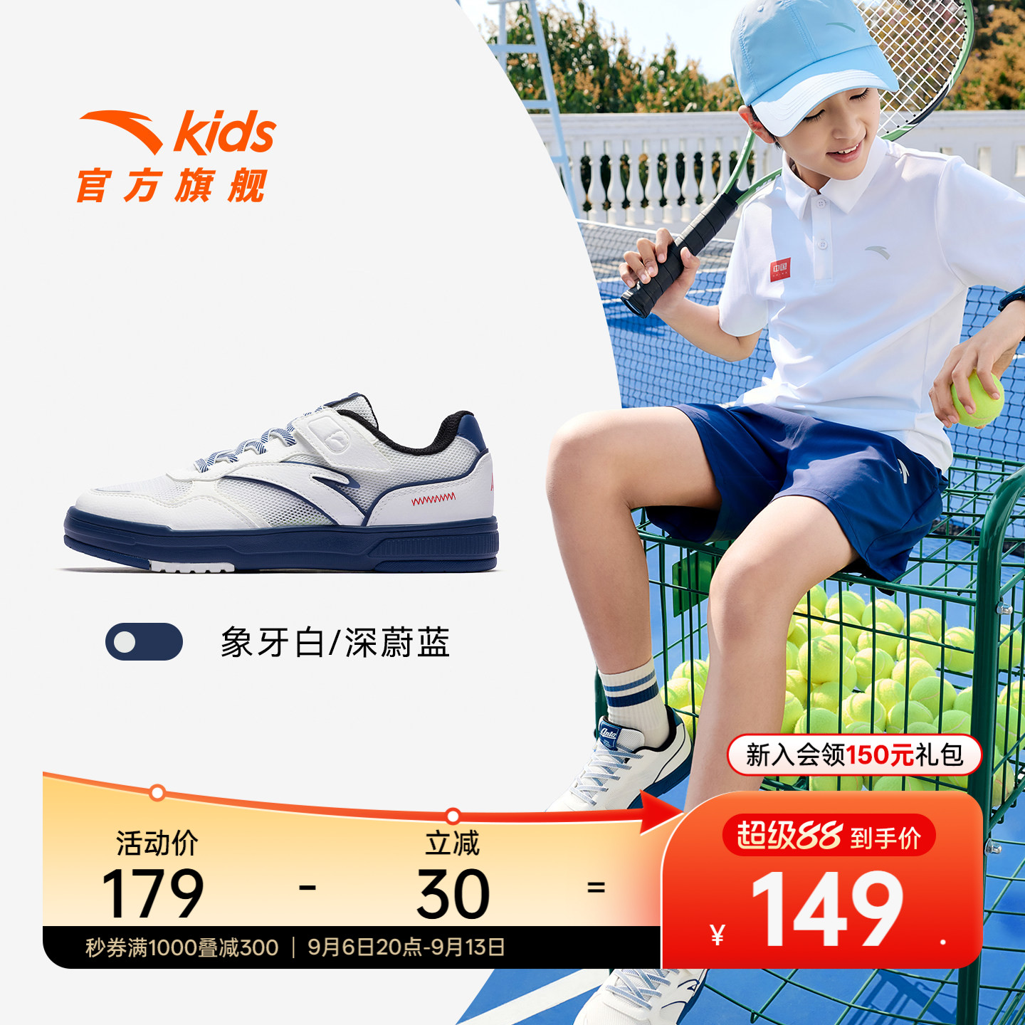 安踏儿童男大童休闲板鞋图片