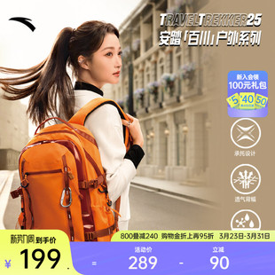 TT25专业户外包大容量徒步旅行登山包 安踏百川包 关晓彤同款