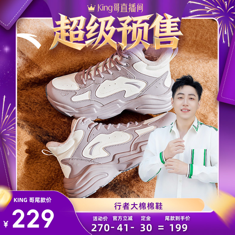 【先加购!King哥预售】安踏行者皮面加绒男女棉鞋秋冬轻便运动鞋