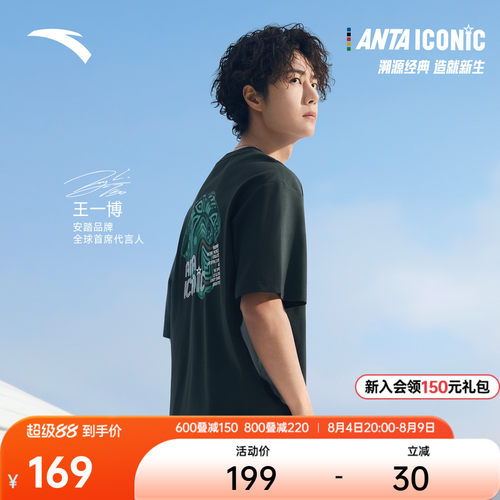 安踏男子多色冰丝短袖宽松冷萃T