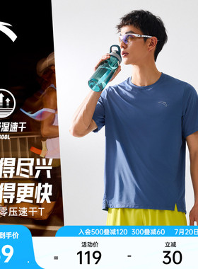 安踏零压速干T丨C10专业跑步运动短袖t恤男夏季新款透气健身上衣