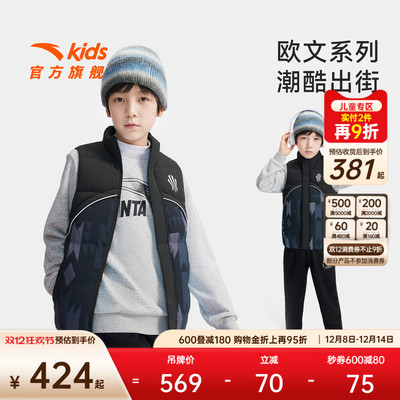 安踏儿童男大童羽绒马甲