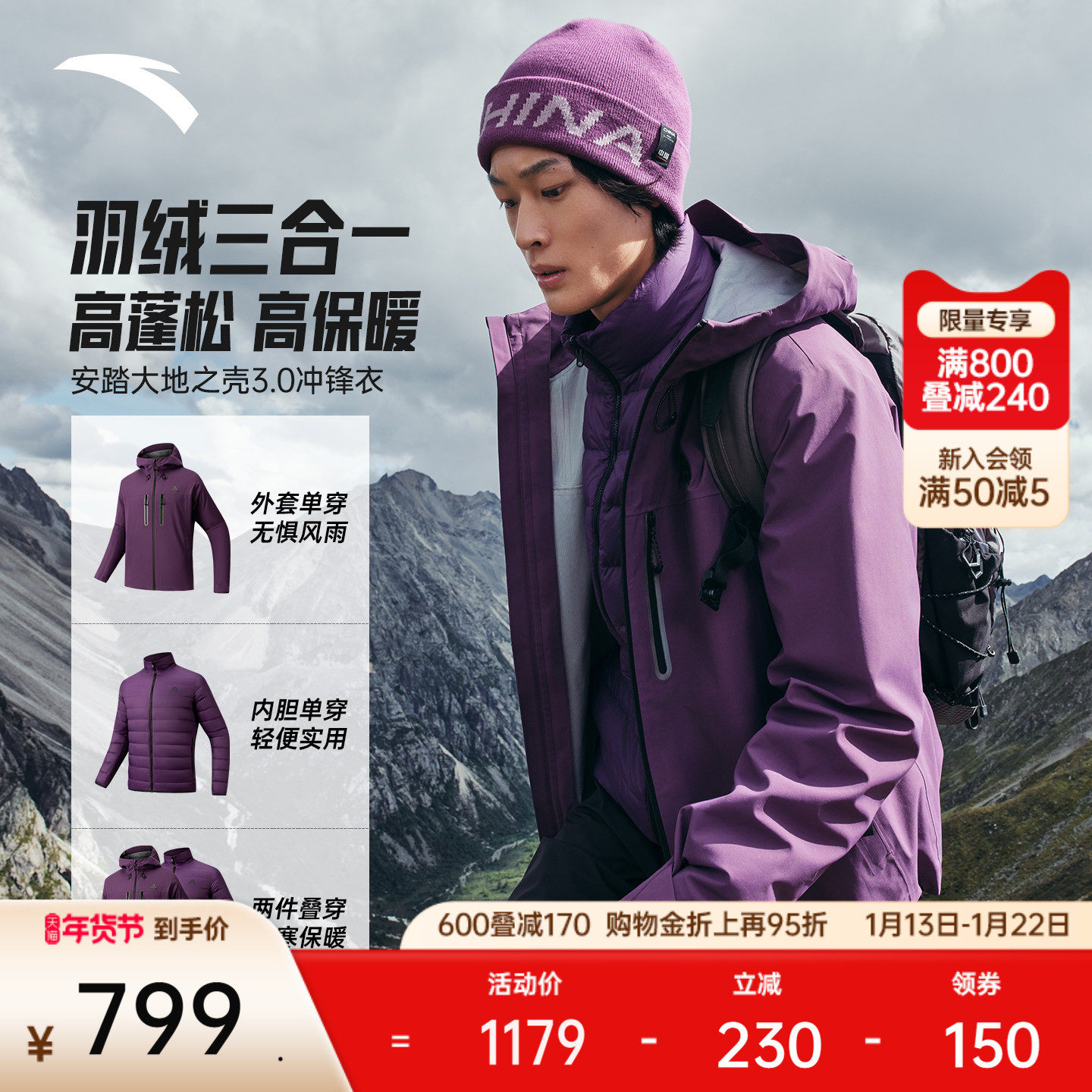 安踏水壳三合一冲锋衣丨大地之壳3.0户外男士羽绒内胆防水外套