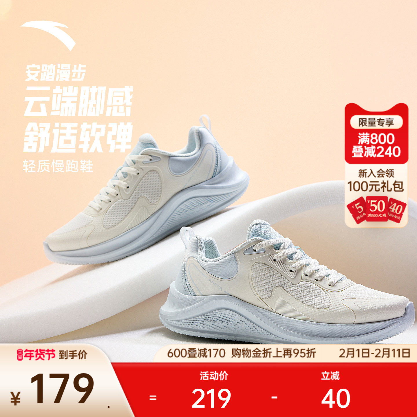 安踏漫步1.5丨轻质跑步鞋女春季皮面跑鞋舒适轻便软底通勤运动鞋