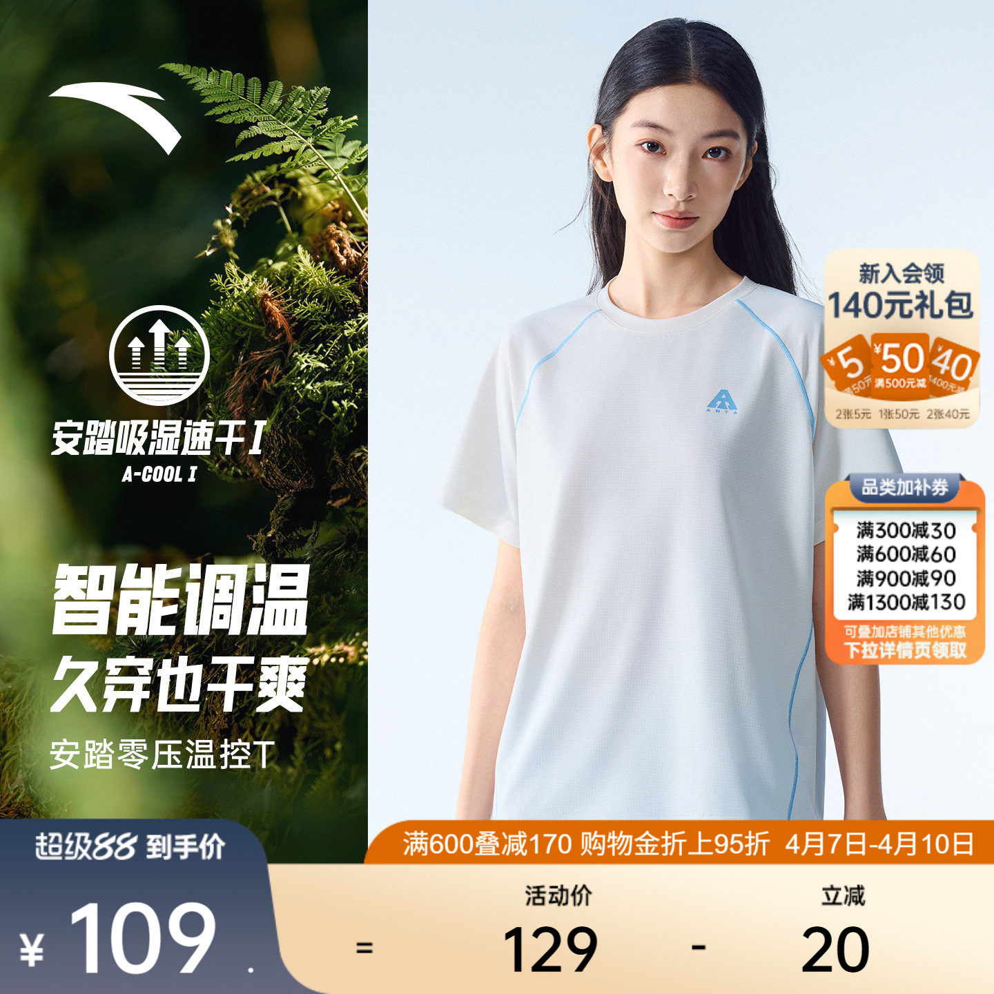 安踏零压温控T丨速干t恤哈苏线短袖女士夏季新款休闲半袖宽松上衣