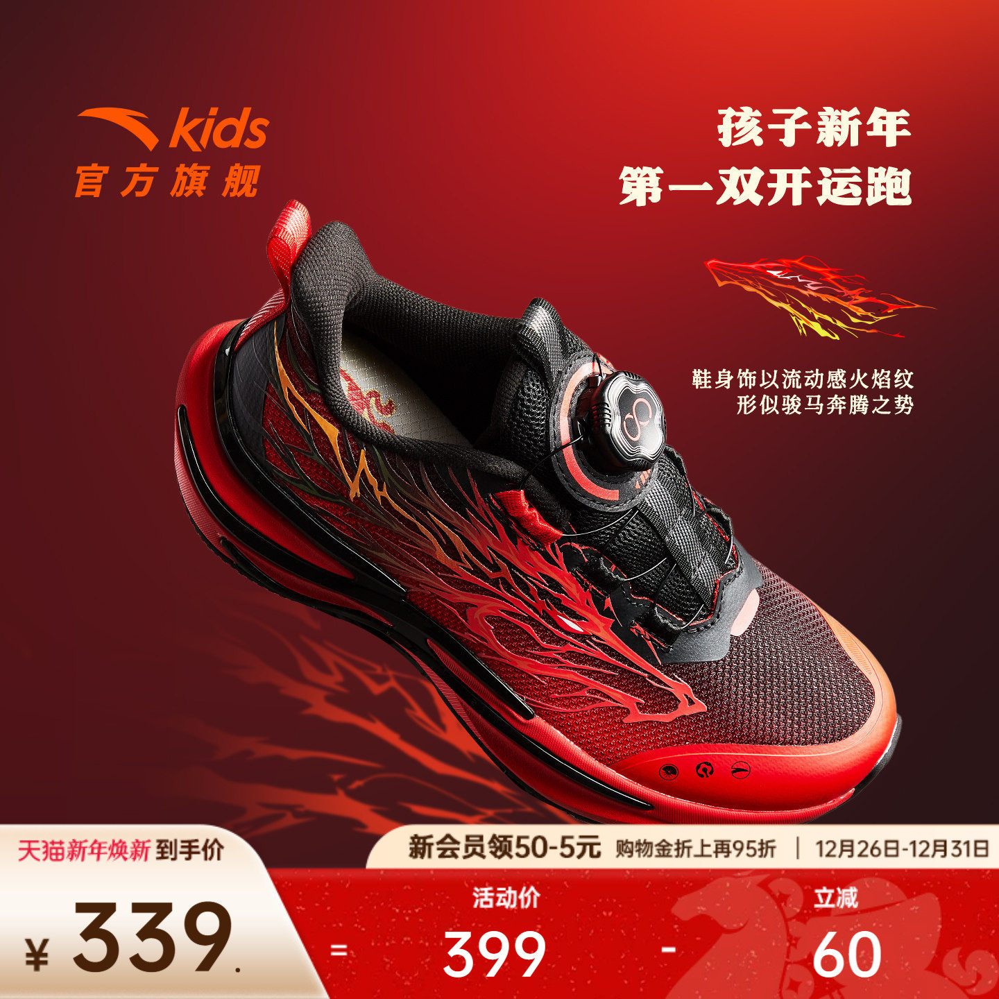 安踏赤焰跑鞋童鞋男童2025冬季新款男大童跑步运动鞋科技女童跑鞋