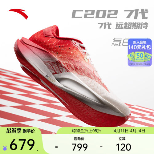 安踏C2027代专业马拉松碳板跑鞋