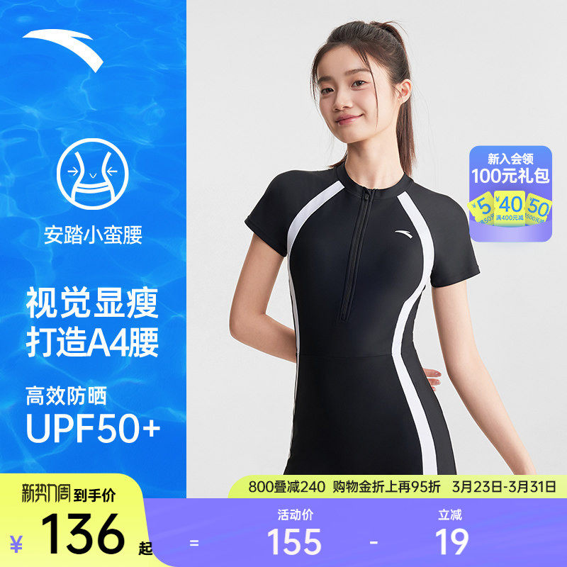 安踏小蛮腰丨连体泳衣女新款保守遮肉显瘦游泳短裤平角专业泳装