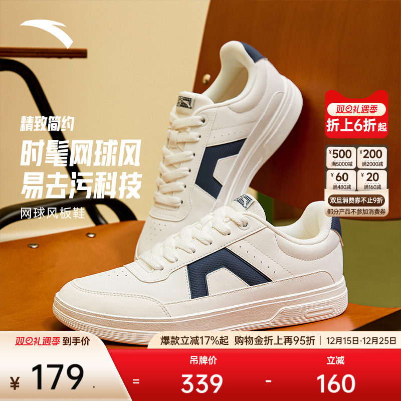 安踏网球风经典男板鞋